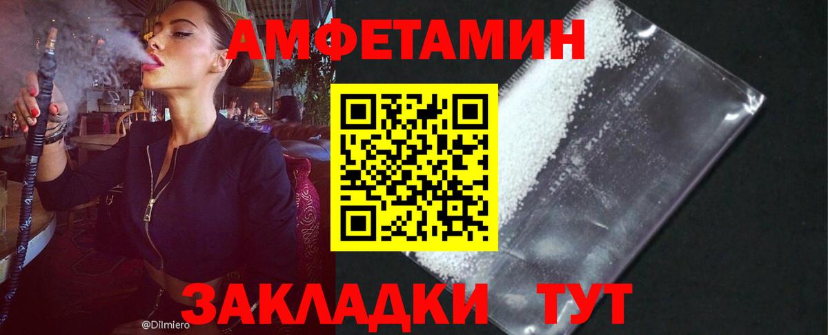 Лениногорск  Амфетамин    ссылка  АМФ VHQ  Вход с VPN 