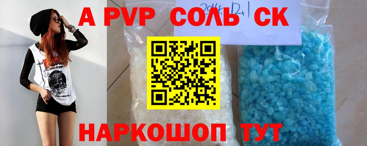 Alpha-PVP СК Лениногорск