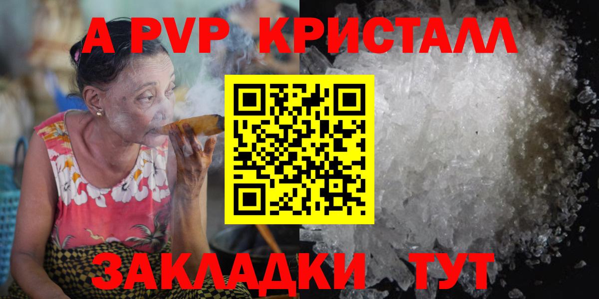 Alpha PVP кристаллы  хочу   Alpha-PVP кристаллы  Лениногорск  Вход с VPN  APVP СК 