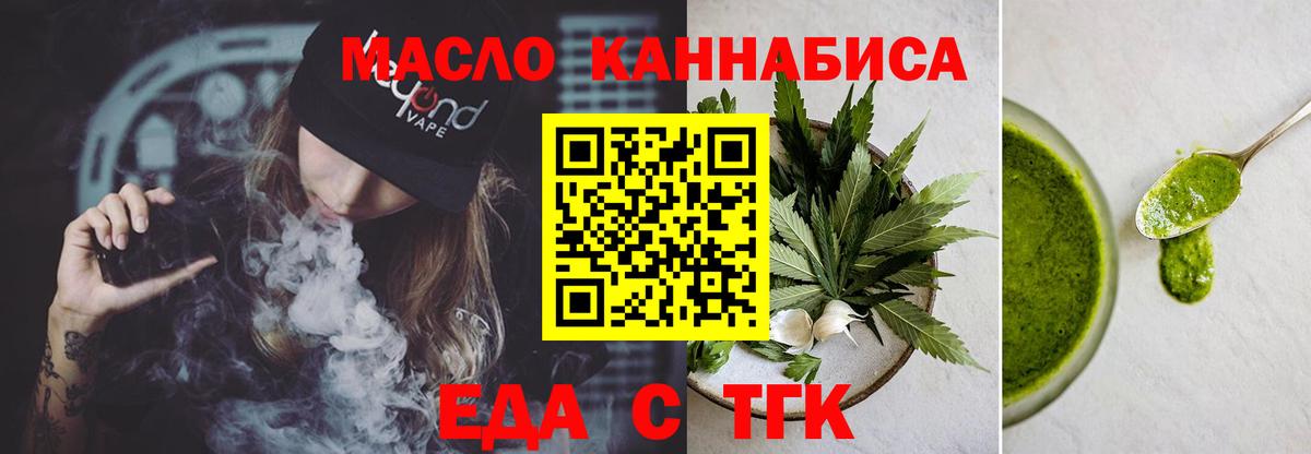 Лениногорск  Cannafood марихуана  Вход с VPN 