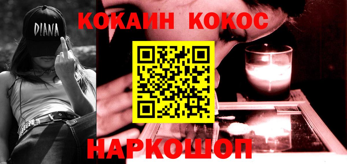 Cocaine VHQ Лениногорск