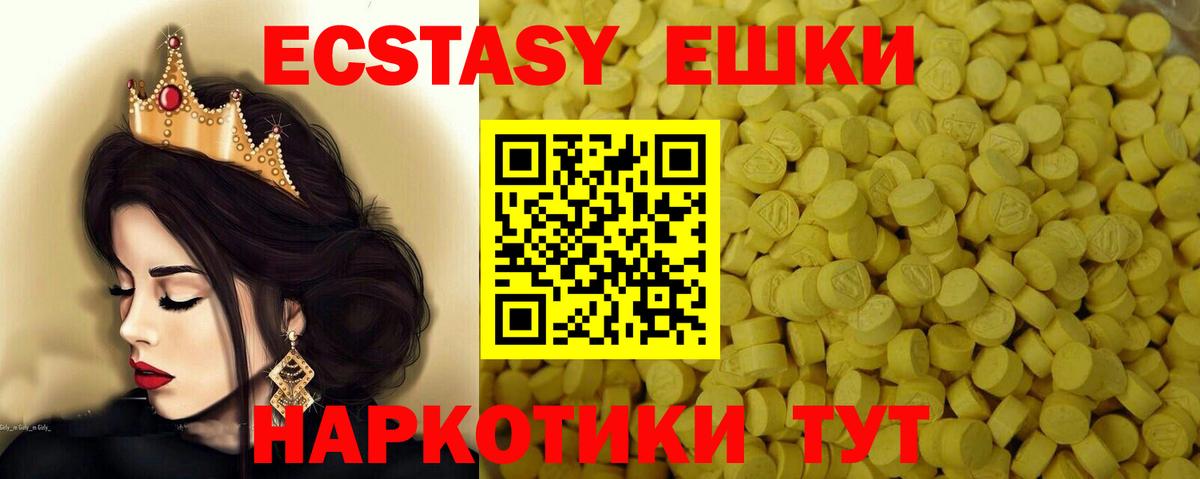 ЭКСТАЗИ Cube  Экстази 300 mg  ЭКСТАЗИ  Лениногорск  Вход с VPN 