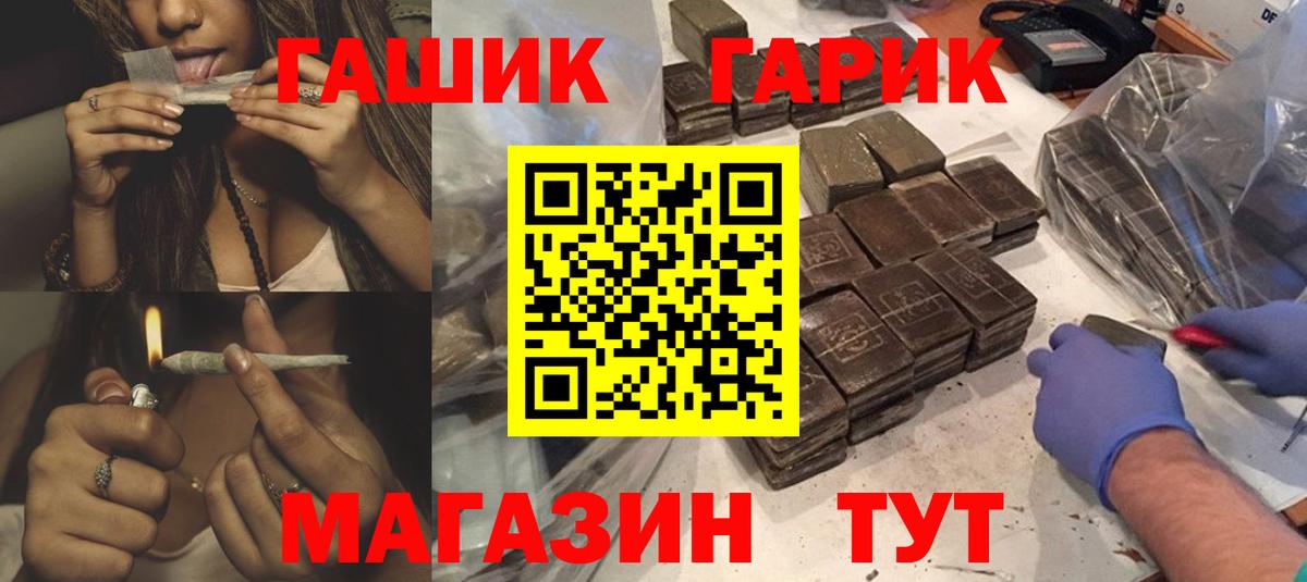 ГАШИШ hashish  Вход с VPN  Гашиш  ГАШ индика сатива  Лениногорск 