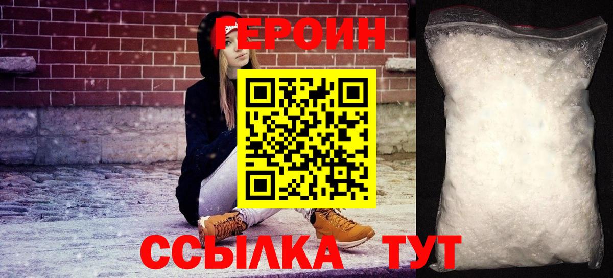 Лениногорск  Героин афганец  Вход с VPN 