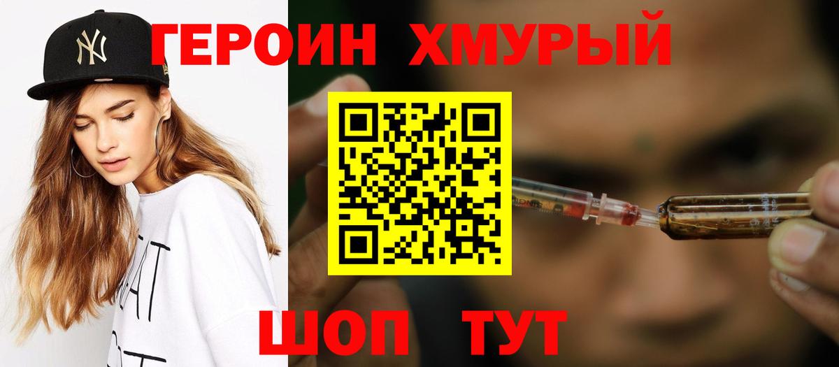 ГЕРОИН гречка Лениногорск
