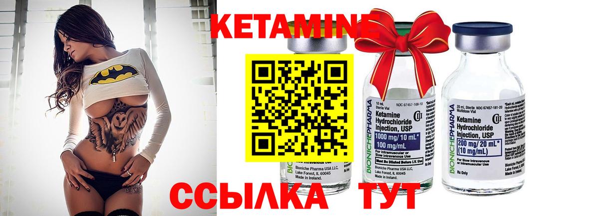 Кетамин VHQ  Вход с VPN  Лениногорск 