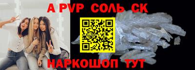 альфа пвп Чебаркуль