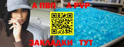 альфа пвп Чебаркуль