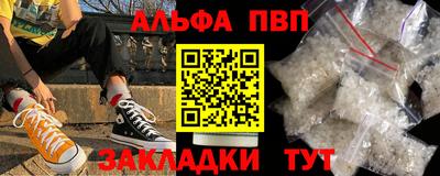 альфа пвп Чебаркуль