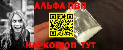 альфа пвп Чебаркуль