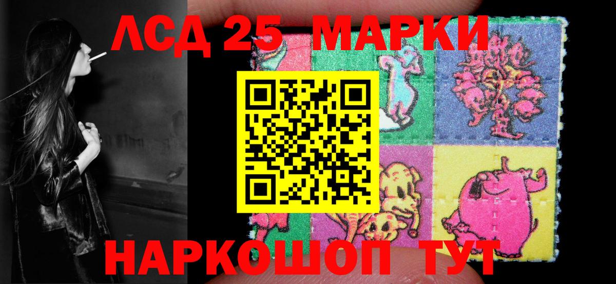 LSD-25 экстази кислота Лениногорск