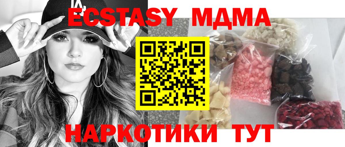 МДМА молли  МДМА Molly  Вход с VPN  Лениногорск 