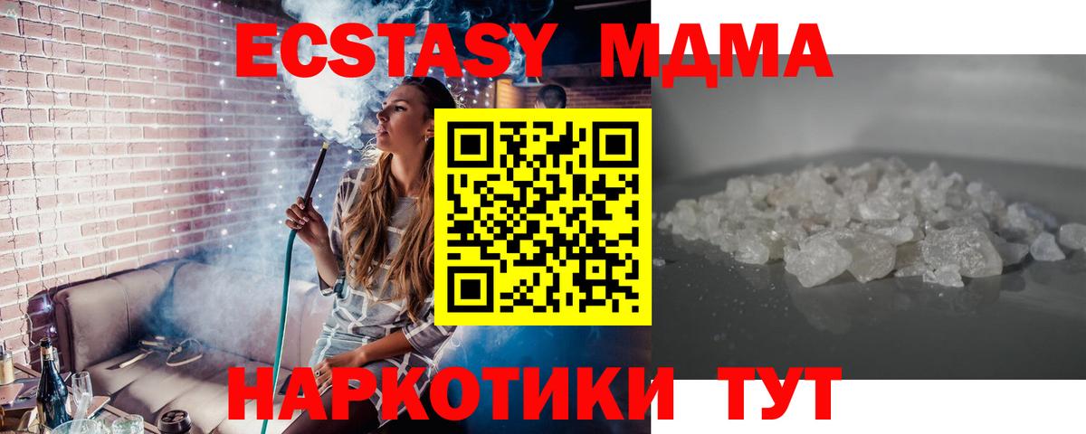 MDMA VHQ Лениногорск