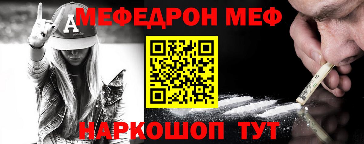 Лениногорск  Меф  Вход с VPN  Меф 4 MMC  Мефедрон 4 MMC 