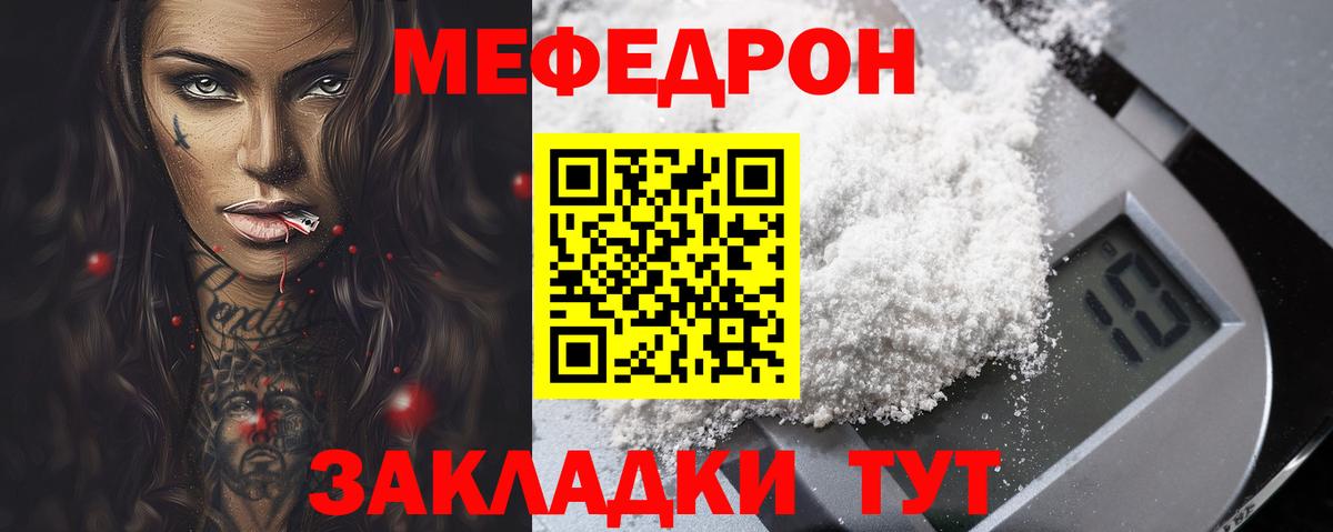 Меф  Лениногорск