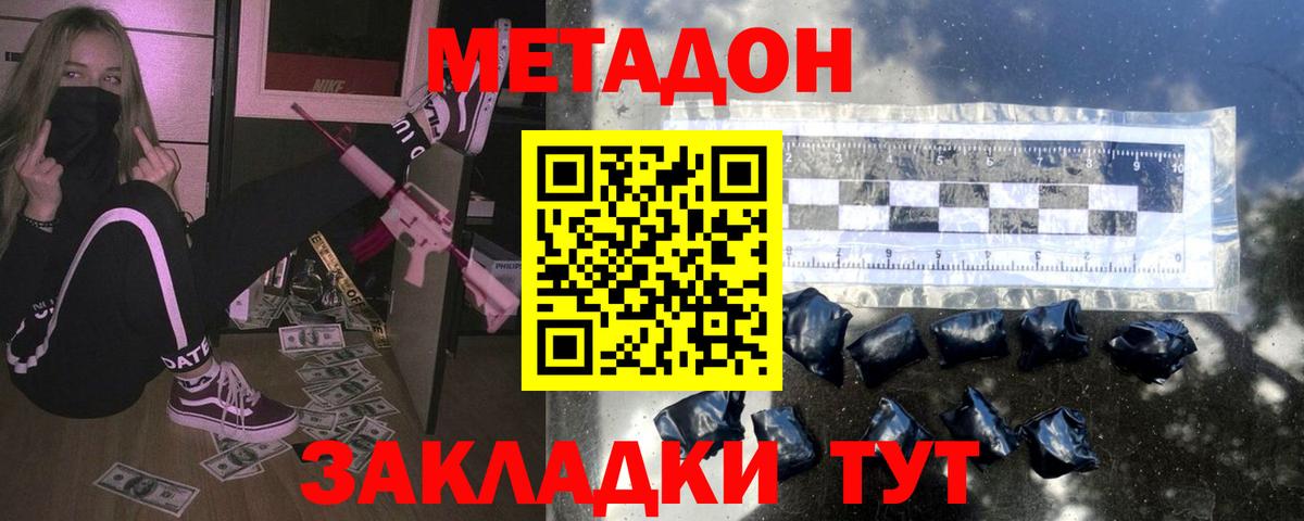 Метадон мёд  гидра рабочий сайт  Лениногорск  дарк нет клад  Вход с VPN 