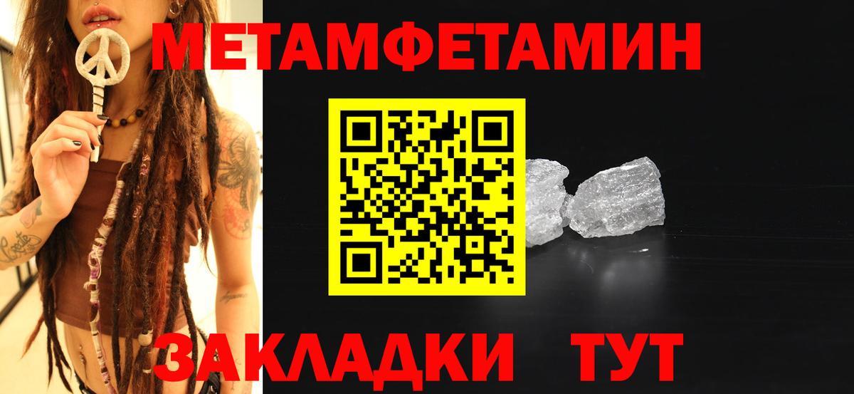МЕТАМФЕТАМИН Декстрометамфетамин 99.9% Лениногорск