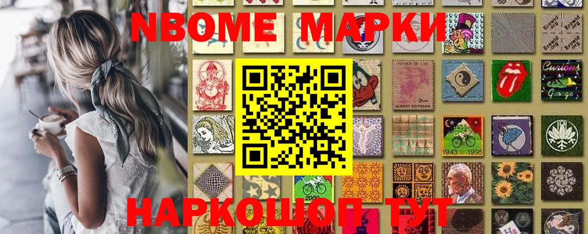 Лениногорск  Марки N-bome 1,5мг  Вход с VPN  Марки N-bome 1,5мг 