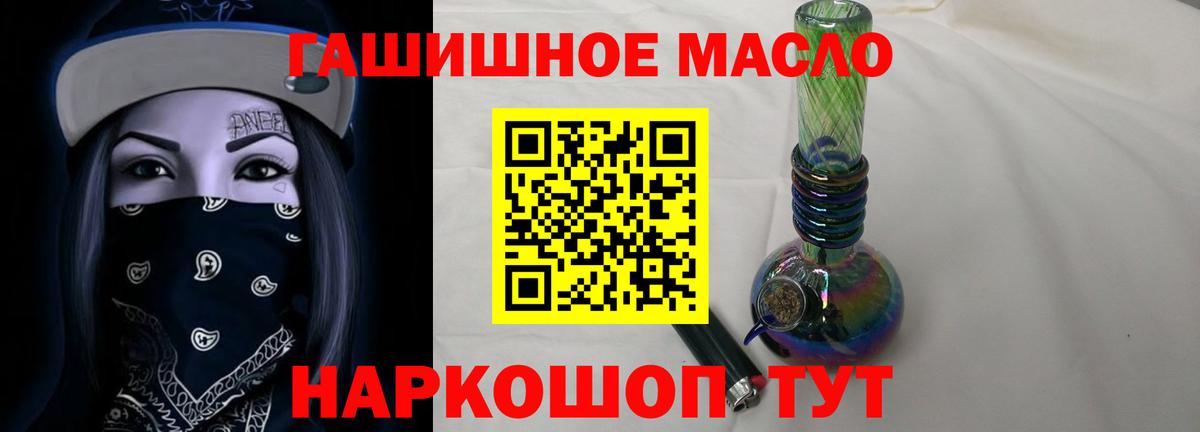 Дистиллят ТГК THC oil  Вход с VPN  где купить наркотик  Лениногорск  ТГК THC oil 