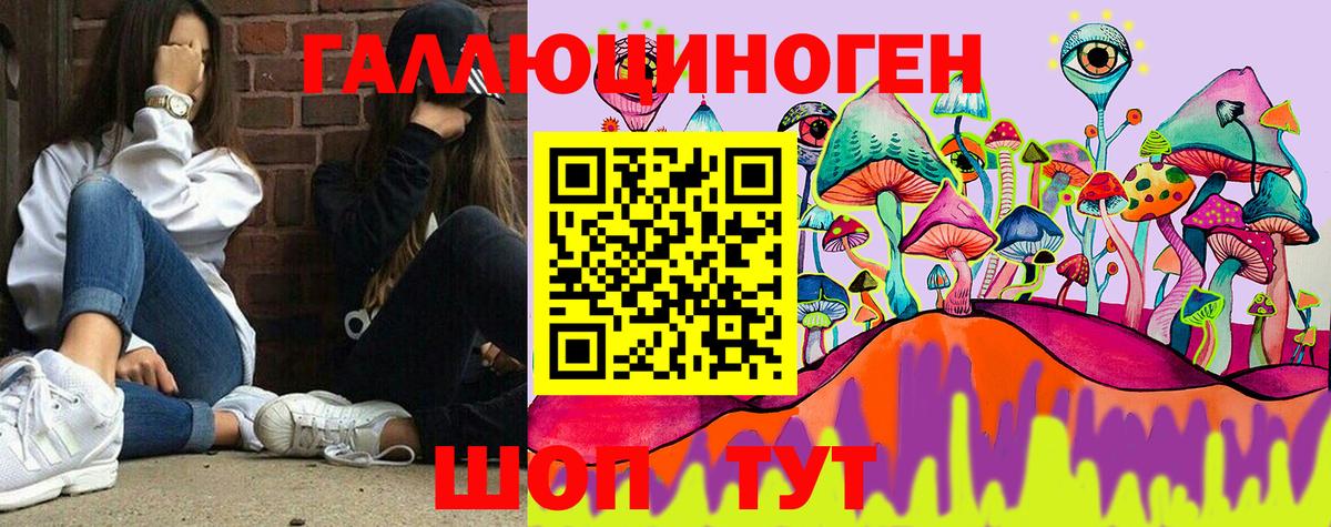 Псилоцибиновые грибы Cubensis  Галлюциногенные грибы Magic Shrooms  Вход с VPN  Лениногорск 