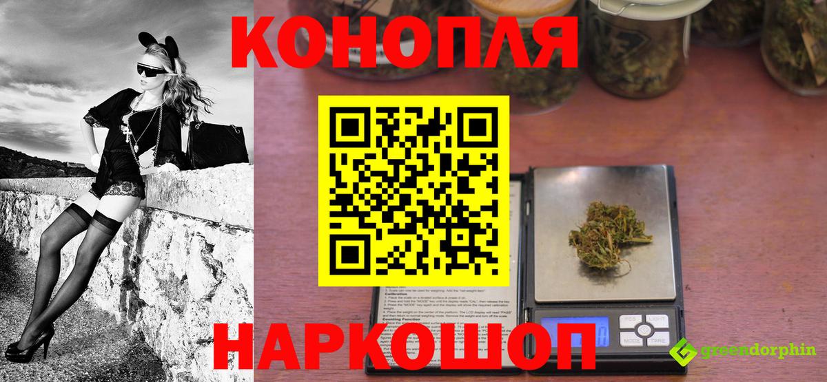 Лениногорск  Бошки марихуана ГИДРОПОН  Вход с VPN  Бошки Шишки SATIVA & INDICA  Бошки марихуана тримм 